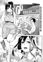 [逢坂ミナミ] 新婚前夜（Chinese）