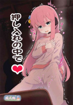 [muraimura] oshiirenonakade (botchi・za・rokku!)