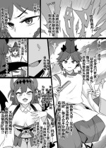 [Pixiv](kusayarou)少年陰陽師の悪堕ち淫魔化漫画03 淫魔姉妹誕生編[Chinese] [Aelitr个人汉化]