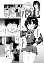 [Fetishism Pocket (tonari)] Chiisakutemowakarundesu (Mesugaki ni Wakaraserareru Hon) [Chinese] [changl个人汉化] [Digital]