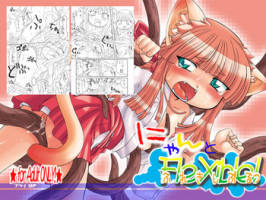[PH-Bu (Murakami Takashi)] Nyan to Flexible!