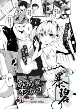 [Ushiro Muki] Abaraya no Onnanoko-tachi | 破落家庭的女孩们 (COMIC BAVEL 2022-01) [Chinese] [暴碧汉化组] [Digital]