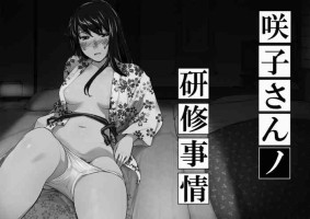 Sakiko-san in delusion Vol.1 Ver.1.1 ~Sakiko-san's circumstance at an educational training~ Stupid Sakiko (collage) on-g