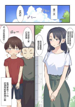 [えもん工房] とある日訪れた家政婦さんが濃厚生エッチ体験させてくれました 中文翻譯