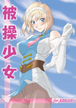 (C64) [Chaotic Arts (Mita Kurumi)] Hisou Shoujo Digital (Soul Calibur)