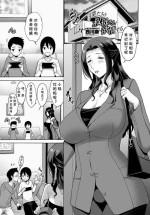 [西川康] 僕たちも叔母さんに欲情する [cqxl自己汉化] [DL版]