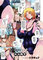 [Drachef] Tanoshii Pakopako Suiei Kyoushitsu | 偷快的啪啪啪游泳課 (COMIC HOTMILK 2022-02) [Chinese] [EVENING个人重嵌+天帝哥個人漢化] [Colorized] [Decensored] [Digital]