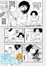 [Sakusei Kenkyuujo] Ingoku Danchi ch.11 | 淫獄小區 ch.11 [Chinese] [沒有漢化]
