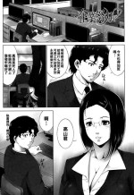 [東磨樹] 企業努力♡（Chinese）
