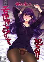 [Ani ga Saru (Takashi)] Oyaji no Aijin no Ero Babaa o Yaru!! [Chinese] [真不可视汉化组]