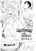 絶対服従教室≪前編≫ロシア超能力少女 アーリャ緊急来日 [心海汉化组]