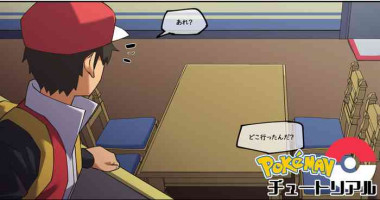 [akaimelon] ポケマンチュートリアル