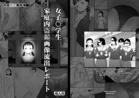 [COUNTER-CENSORSHIP (Ookami Uo)] 女子〇学生盗撮画像流出レポート [Digital]