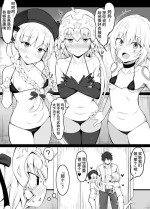 [Corundum] Chaldea Micro Bikini-bu Summer Little Hen (Fate/Grand Order) [Chinese] [黎欧出资汉化]