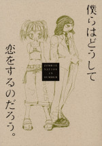 [Zombie Nation] Koi no Idenshi (Keroro Gunso)