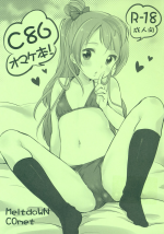 (C86) [MeltdoWN COmet (Yukiu Con)] C86 Omake-bon (Various)