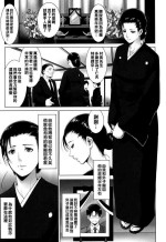 [東磨樹] 愛する貴方へ…（Chinese）