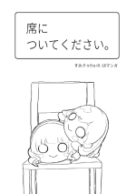 [Kozukai Nisshi] 席についてください (Love Live! Superstar!!)