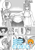 [Aomushi] Zen Nenrei Ban ch8 Kouhen [Chinese] [沒有漢化]