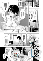[Sakujirou] Kyouchikutou (COMIC Anthurium 2020-09) [Chinese] [暴碧汉化组] [Digital]