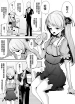 [Dendou Castella]Jr. aidoru saimin tyoukyou[龍蓮个人汉化]