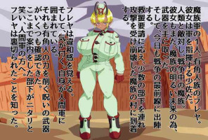 [yama基地] Brown-horned soldier Major Freya's sudden fall.