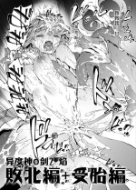 [橘由宇] 异度〇剑2 焰 敗北編+受胎編( (ゼノブレイド2) [Chinese] [星月汉化]