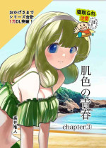 [Takai Yuito] Hadairo no Seishun 03