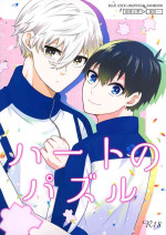 Heart no Puzzle (Blue Lock)