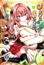 (C100) [Area-048 (Rushi)] Juju no Hinyou na Bouken - Juju's urinary adventure (Sono Bisque Doll wa Koi o Suru)