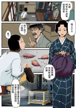 [東小岩ふともも宇宙研究所] 淫気の虫 中文翻譯