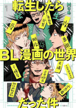 [Mria]Tensei Shitara BLmangano seikai dattaken｜转生到BL漫画的世界 [Chinese] [看海汉化组] [Digital]