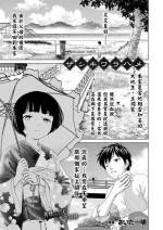 [さいだ一明] ザシキワラハメ (コミックアンリアル 2022年12月号 Vol.100) 中文翻譯