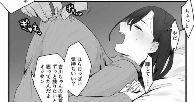 [Bodoyama] Bounenkai de Juuyaku ni Mochikaerarete shimau Shinnyuu Shain-chan