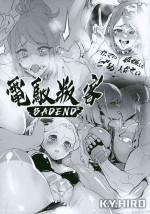 (AGA-01 冬) [K.Y.HIRO] サイバーパンクBAD END² (サイバーパンクエッジランナーズ)