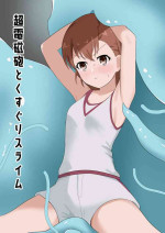 [Ibukichika (Sanadame)] Railgun to Kusuguri Slime (Toaru Kagaku no Railgun)