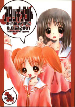 [C.Bjim (Togawa Hanamaru)] Attachment (Azumanga Daioh)