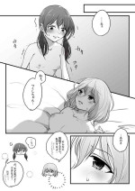 [ろうせい ] TsukiShiro