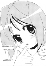 [T.4.P (Nekogen)] Ore no Nouchuu Settei de wa Tsukasa wa Otou-san-ko (Lucky Star)