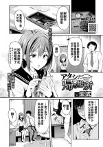 [Hiroshiki] Atashi ga Kaeru Basho (COMIC BAVEL 2021-09) [Chinese] [Digital]