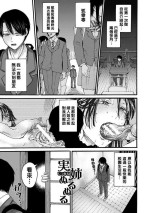 [ACはせべ] 実姉ぬるぬる（Chinese）