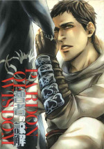 (CWT29)[煉司(れんじ)]智者的諒解/PARDON OF WISDOM(Assassin's Creed)