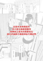 [Alp] Routine (COMIC BAVEL 2022-10) [Chinese] [無邪気漢化組]