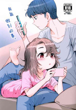 (コミティア141) [こはる工房 (こはるこ)] ほんのできごころ[中国翻译]