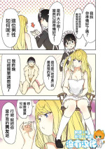 [Uru] A new boyfriend [Chinese] [沒有漢化] [Ongoing]