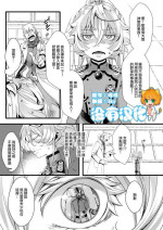 [hal] Imprinting (Youjo Senki)[Chinese] [沒有漢化]