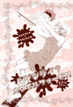 (OPEN THE GATE！4) [Flowery fellow (Hana mitsu re)] Mugendai? Metamorufōze!! (SK8 the Infinity)