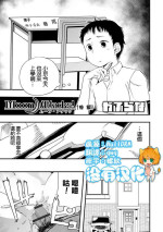[Kaburana] Moon Attacks！ Zenpen (Ryona King Vol. 23) [Chinese] [沒有漢化] [Digital]