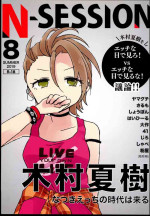 (C96) [Outside hours (578)] N-SESSION (THE IDOLM@STER CINDERELLA GIRLS)