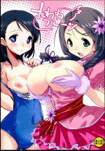 (CiNDERELLA ☆ STAGE) [Naginata Kikaku (Hirowa Nagi)] Tawawa Fruits (THE IDOLM@STER CINDERELLA GIRLS)